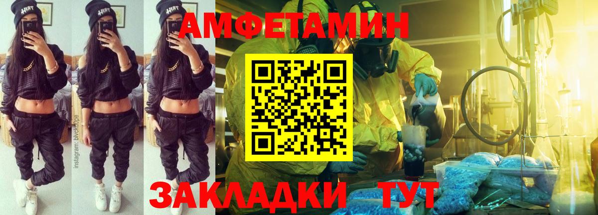 Amphetamine 98% Зеленокумск