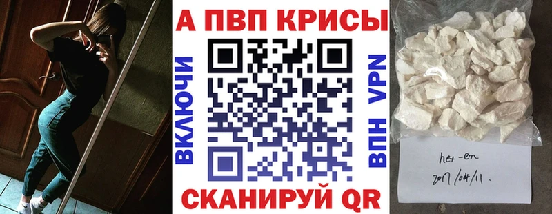 APVP мука  даркнет сайт  Зеленокумск 