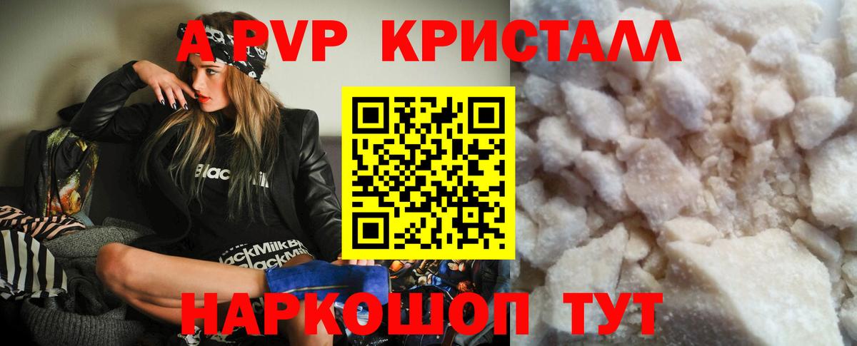 Alpha PVP мука Зеленокумск