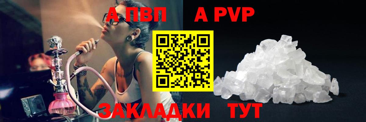 Зеленокумск  APVP Crystall  APVP  как найти   Alpha PVP VHQ  Вход с VPN  Alpha-PVP VHQ 