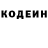 Кодеин напиток Lean (лин) Anton Grabovski