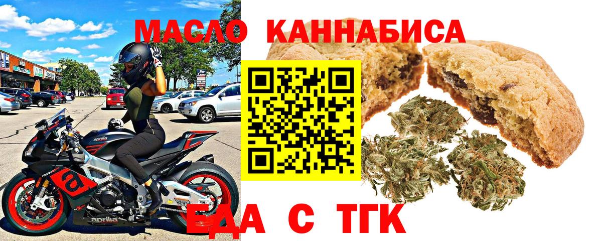 Зеленокумск  Печенье с ТГК конопля  Вход с VPN 