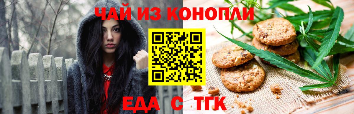 Canna-Cookies марихуана Зеленокумск