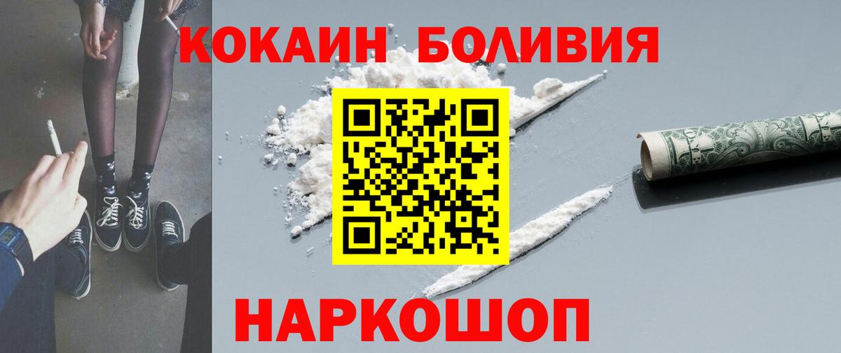 Кокаин FishScale  Вход с VPN  COCAIN  COCAIN 99%  Зеленокумск 