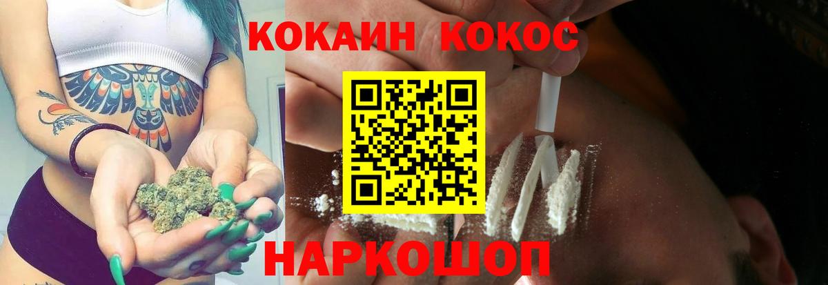 Cocaine Fish Scale Зеленокумск