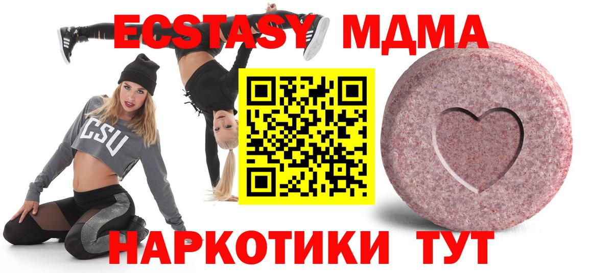 ЭКСТАЗИ ешки Зеленокумск