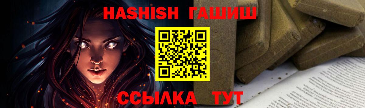ГАШ гашик Зеленокумск