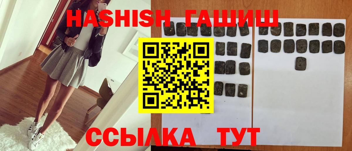 Бошки Шишки  Вход с VPN  ГАШИШ  Зеленокумск  Купить наркотик  Гашиш  Мефедрон  МЕФ  