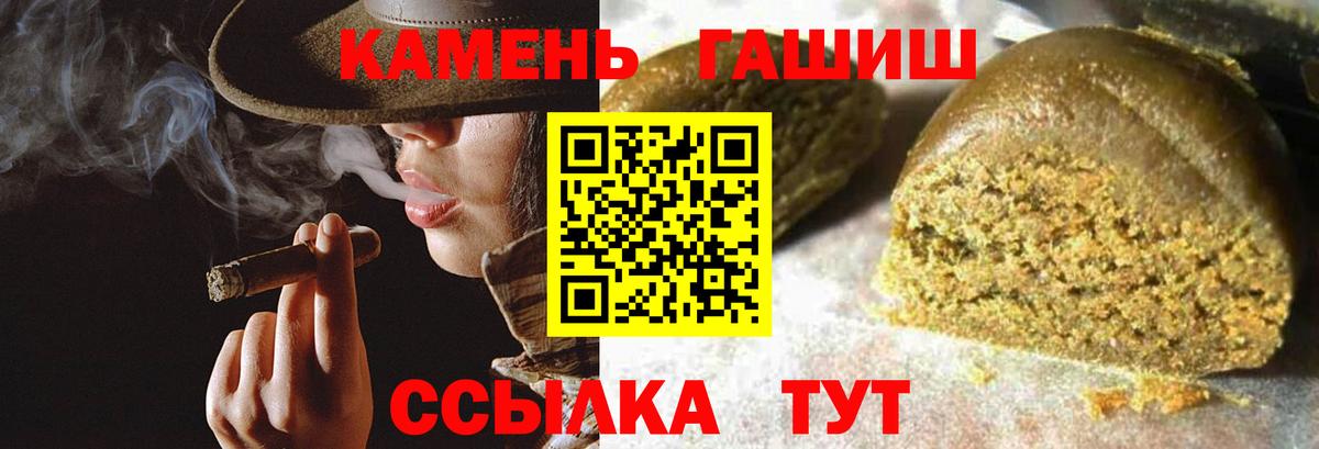 ГАШИШ гарик  ГАШИШ ice o lator  Зеленокумск  Вход с VPN 