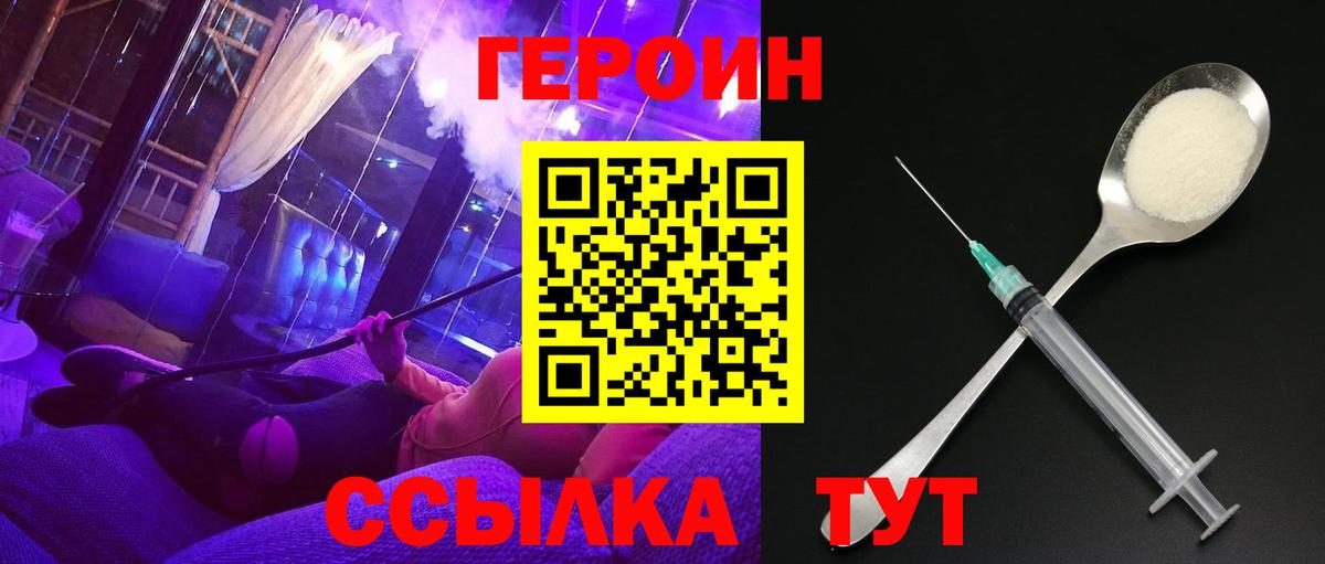 ГЕРОИН  Вход с VPN  Зеленокумск  ГЕРОИН VHQ 