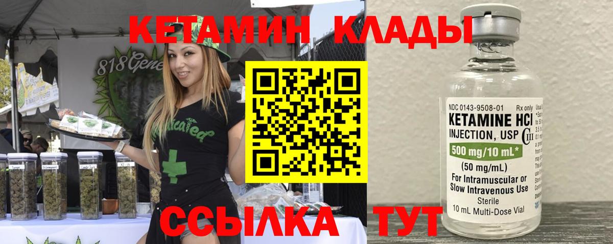 КЕТАМИН VHQ  Вход с VPN  Кетамин ketamine  Зеленокумск 