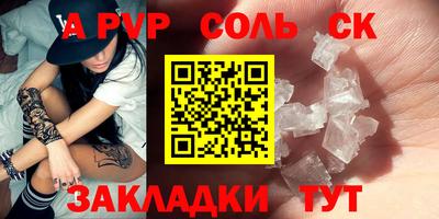 соль ск Краснодар