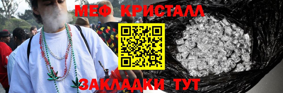 Мефедрон  Зеленокумск