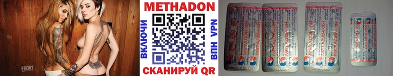 МЕТАДОН белоснежный Зеленокумск