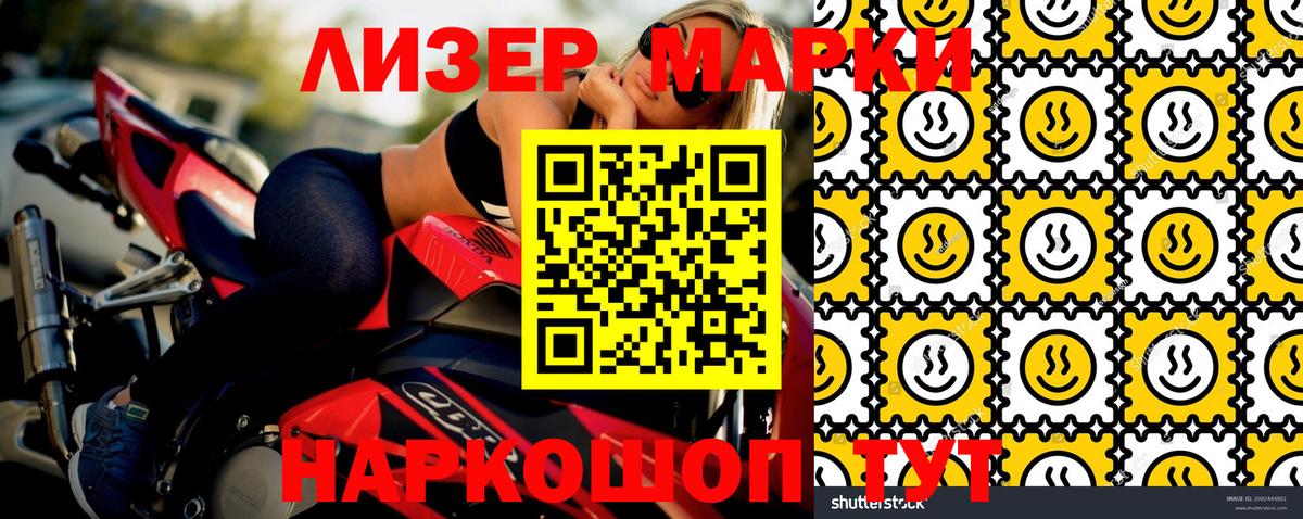 Марки NBOMe 1500мкг  Вход с VPN  Зеленокумск 