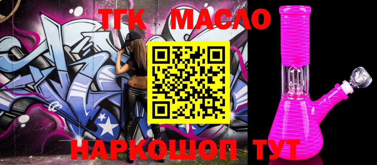 ТГК Wax  Вход с VPN  Зеленокумск  Дистиллят ТГК концентрат 